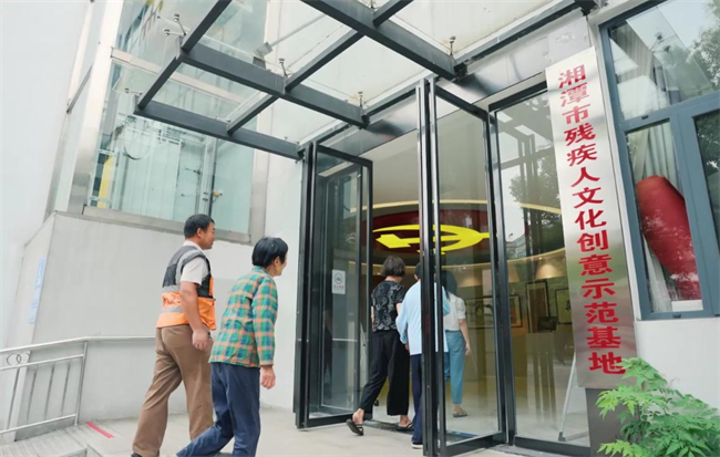 图为湘潭市残疾人文化创意基地